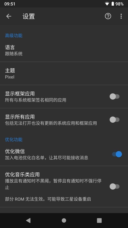 黑域官方正版(黑阈) 黑域app下载