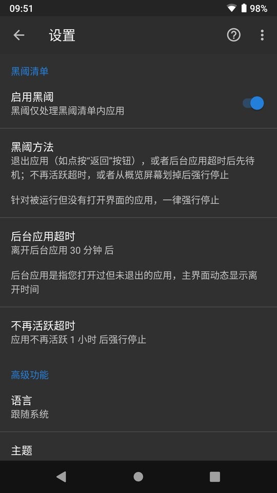 黑域官方正版(黑阈)截图2