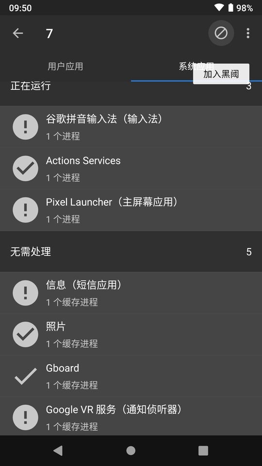 黑域官方正版(黑阈)截图4