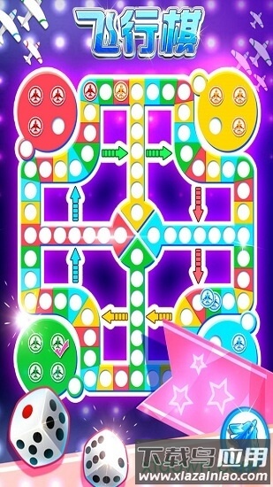 飞行棋大冒险截图2