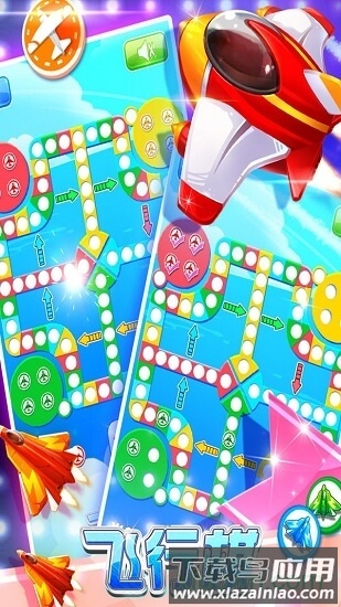 飞行棋大冒险截图3