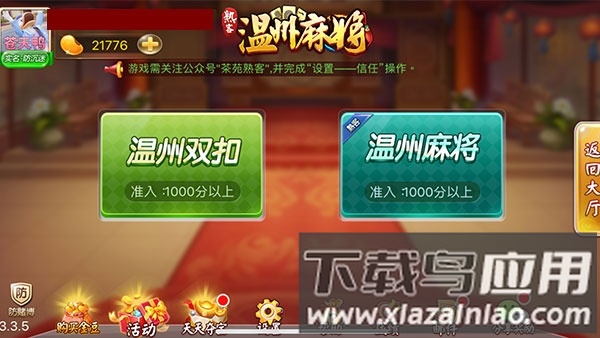 边锋浙江游戏手机版截图3