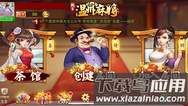 边锋浙江游戏手机版截图4