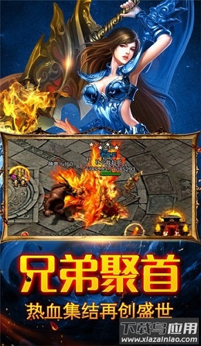 蓝月高爆传奇下载