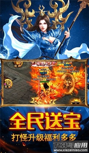 蓝月高爆传奇手游(暂未上线)最新版截图1