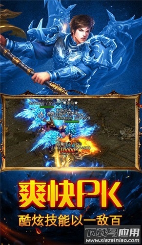 蓝月高爆传奇手游(暂未上线)最新版截图2