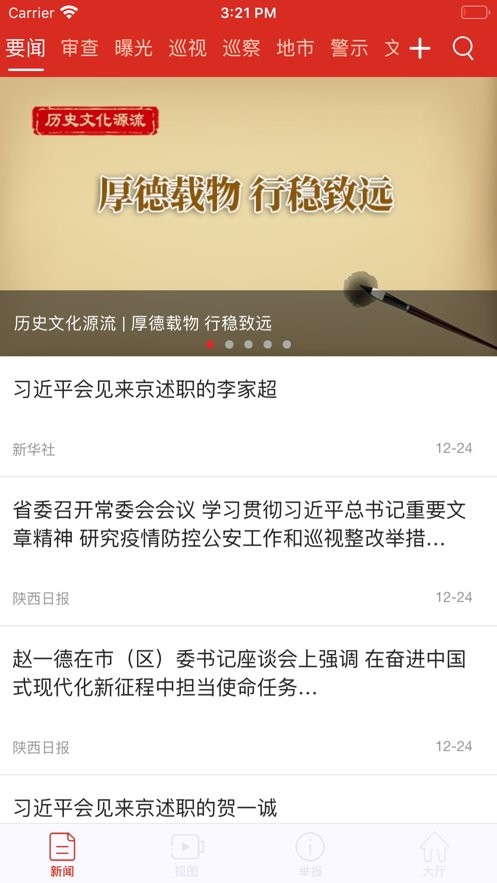 秦风网手机版截图