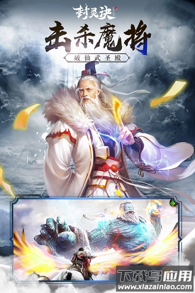 封灵诀手游华为版最新版截图2