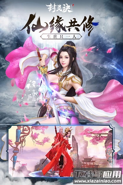 封灵诀手游华为版最新版截图3