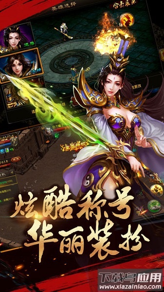 元神传世合击版最新版截图1