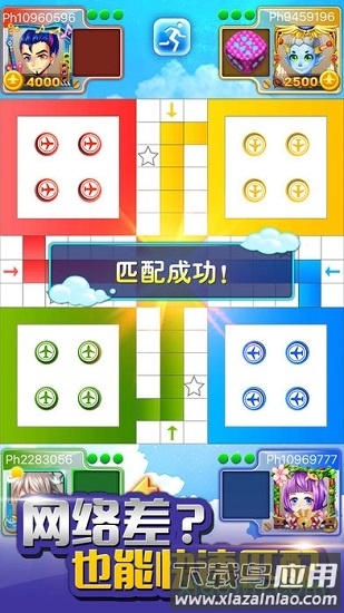 飞行棋游戏