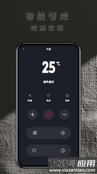 轻用万能遥控器下载安装