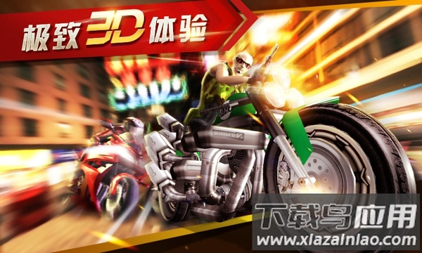 暴力狂飙2024最新版截图3