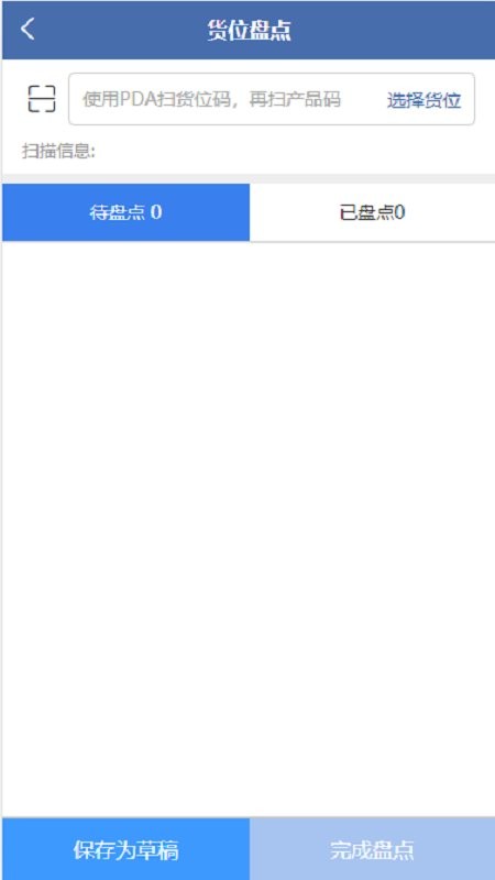 一配云掌上宝典手机版截图1