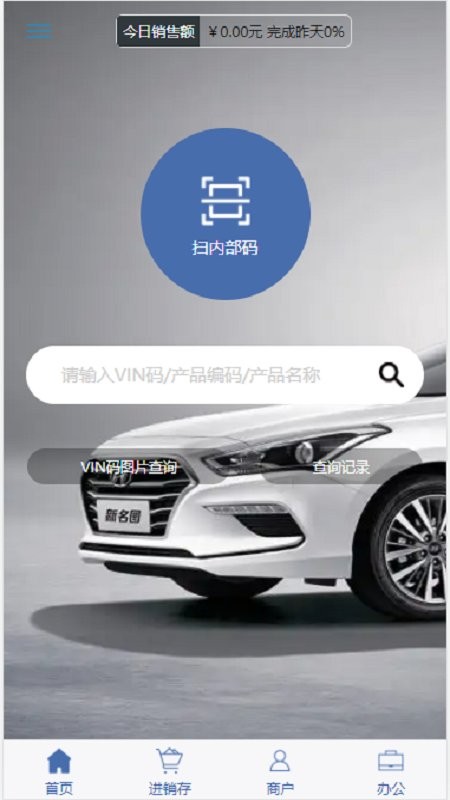 一配云掌上宝典手机版截图2