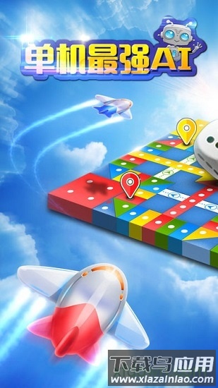 飞行棋九游版截图2