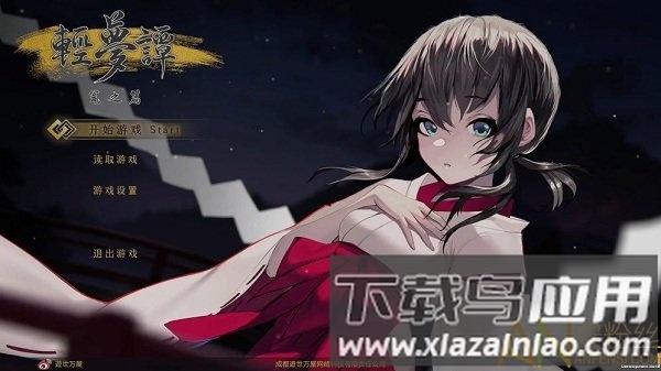 轻梦谭瓮之篇手游最新版截图3