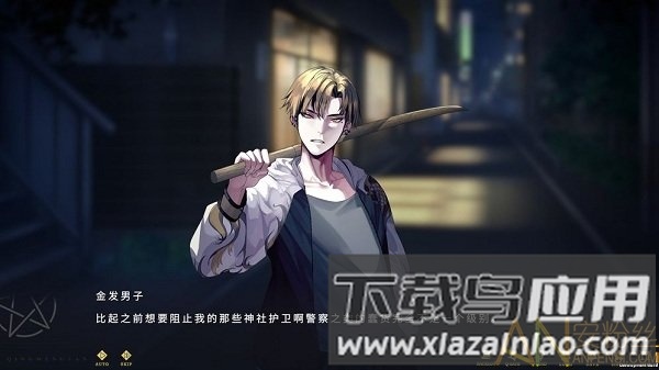 轻梦谭瓮之篇手游最新版截图4