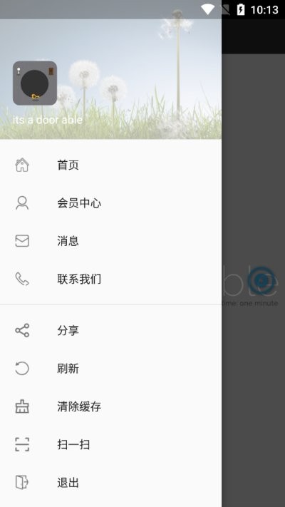 心房之门(its a door able)最新版截图2