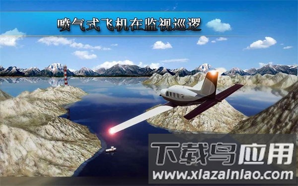 飞行机模拟器手游最新版截图3