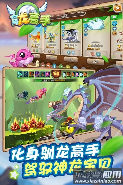 育龙高手qq版本截图