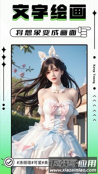 轻图写真相机app截图1