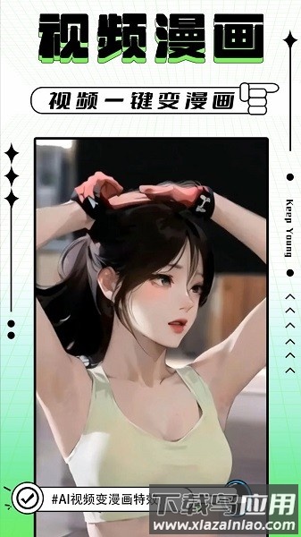 轻图写真相机app截图2