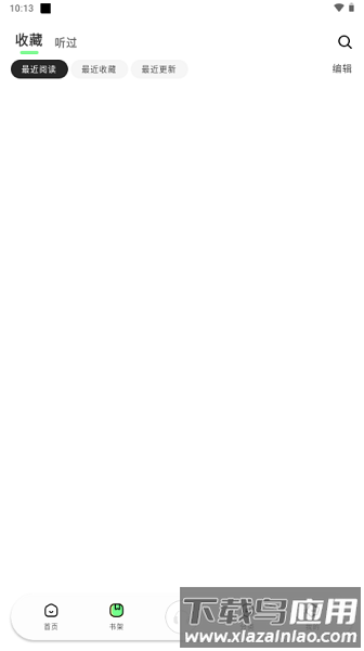 轻云听书软件截图1