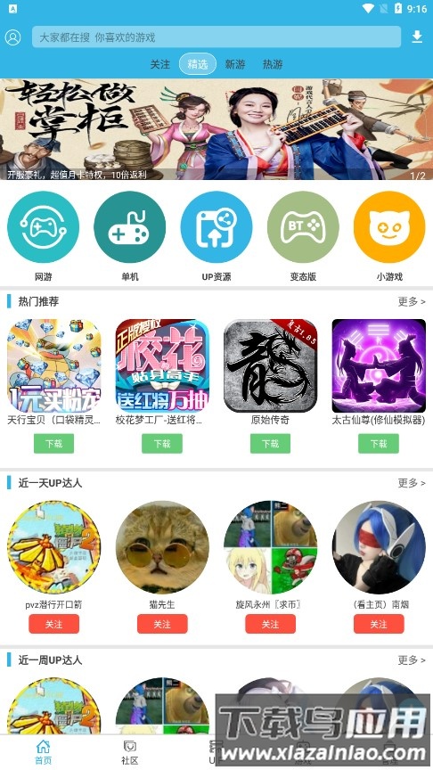 软天空oppo手机版截图1