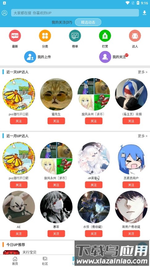 软天空oppo手机版截图2