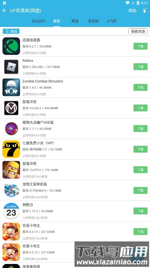 软天空oppo手机版截图3