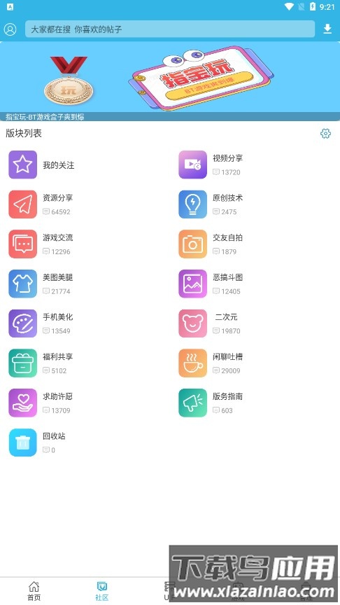 软天空oppo手机版截图4