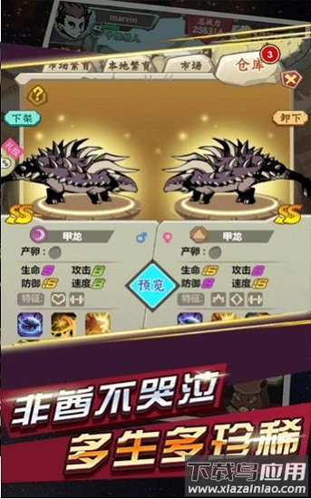 贪婪联盟手游截图