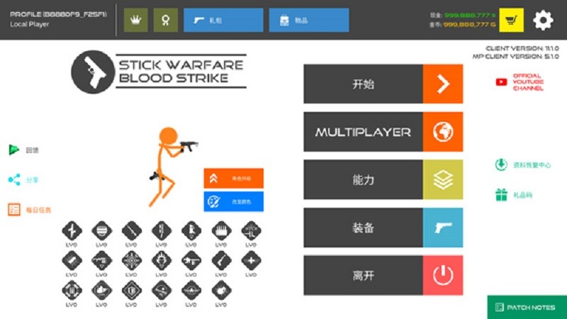 火柴人战争复仇打击最新版(Stick Warfare: Blood Strike)截图1