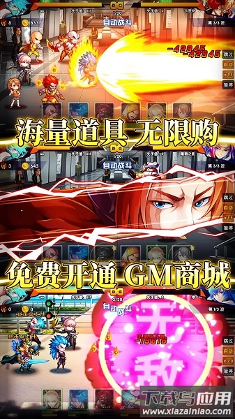 超次元觉醒九游客户端截图2