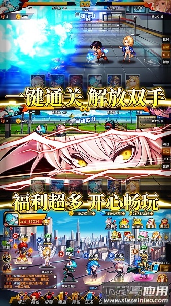 超次元觉醒九游客户端截图3