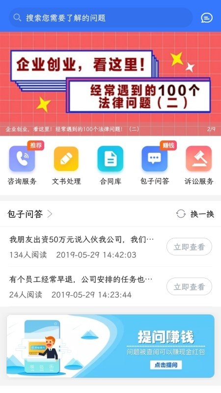 律包子官方版最新版截图3