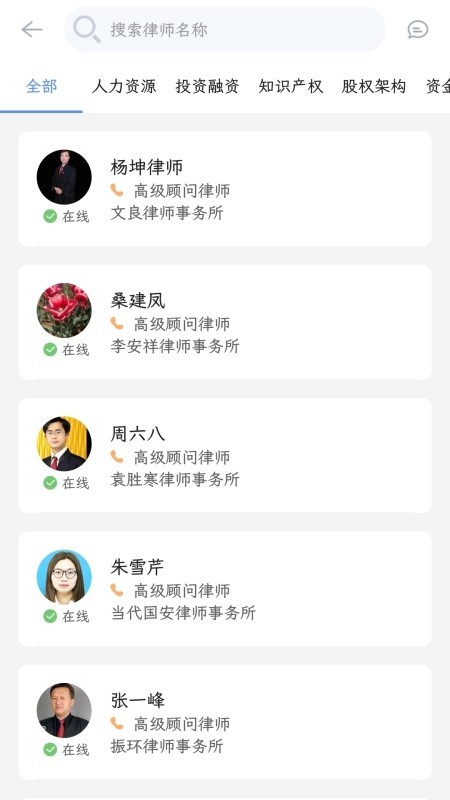律包子官方版最新版截图4
