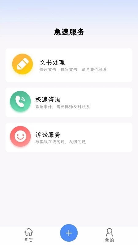 律包子官方版最新版截图5