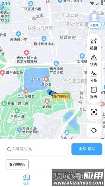 车启联app官方下载