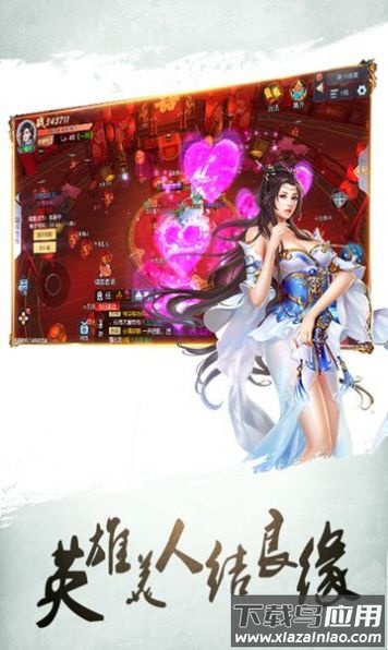 仙梦天姬福利版游戏