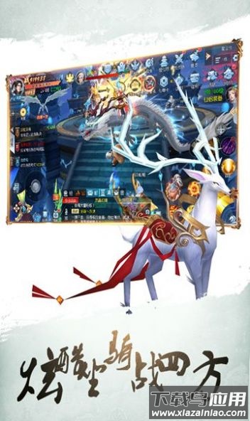 仙梦天姬福-利版游戏(暂未上线)截图