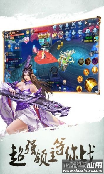 仙梦天姬福-利版游戏(暂未上线)截图