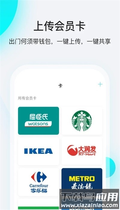 飞行卡app官方版截图4