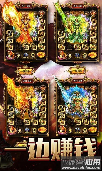 遮天超爆版手游最新版截图2