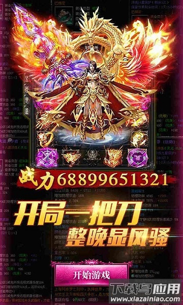 遮天超爆版手游最新版截图3