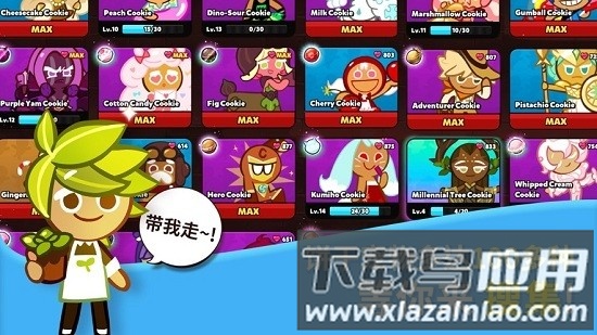 跑跑姜饼人烤箱大逃亡官方最新版截图2