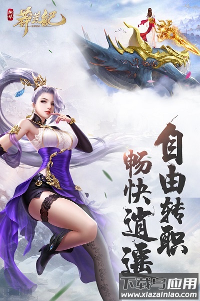 莽荒纪百度版手游截图