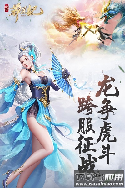 莽荒纪百度版手游截图