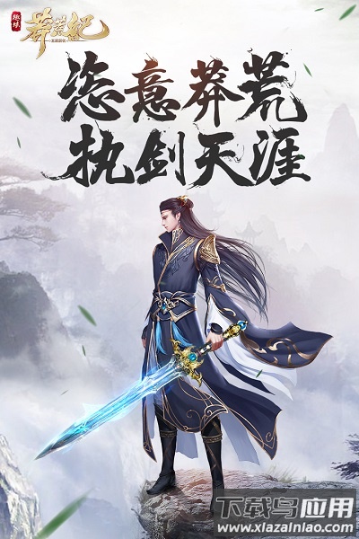 莽荒纪百度版手游截图